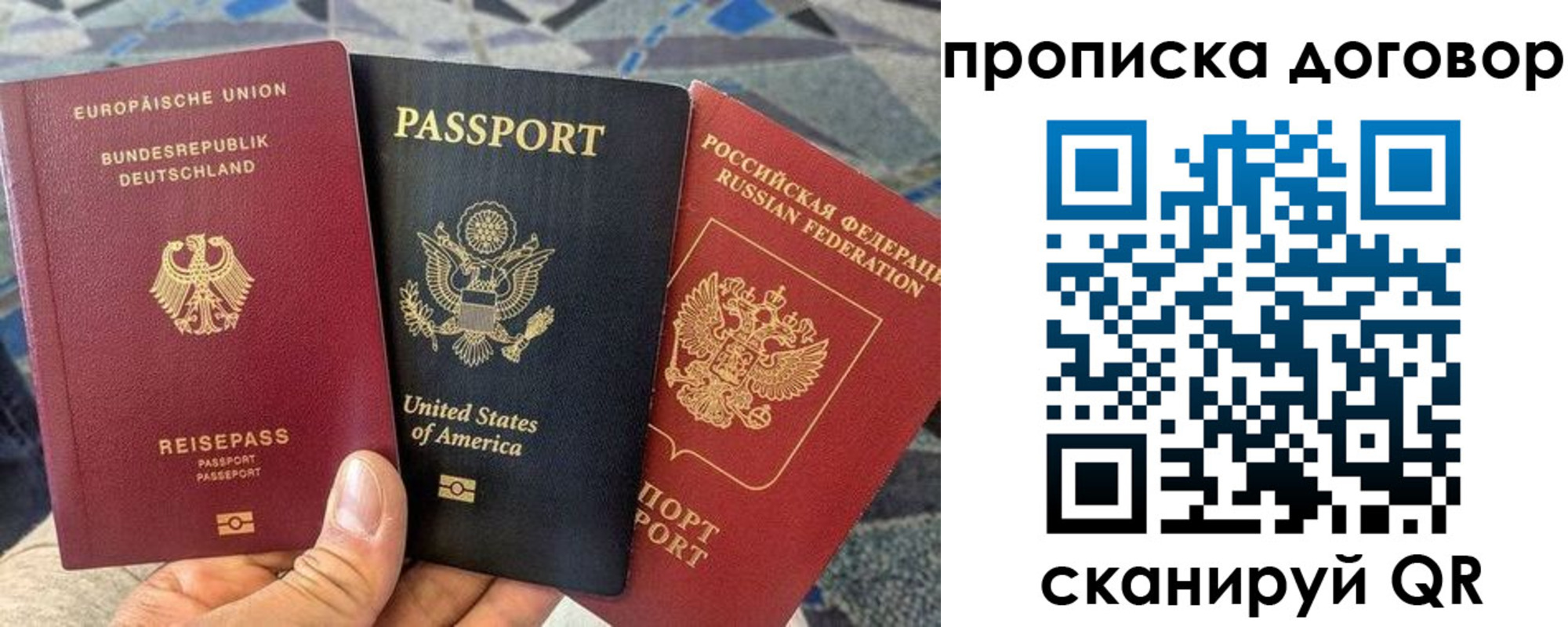 прописка иностранных граждан в Тихорецке