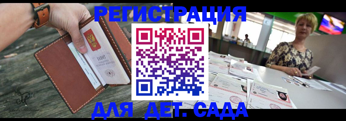 временная регистрация адрес в Тихорецке