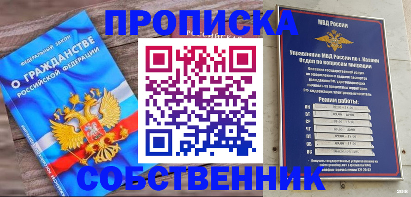 прописка гарантия в Тихорецке