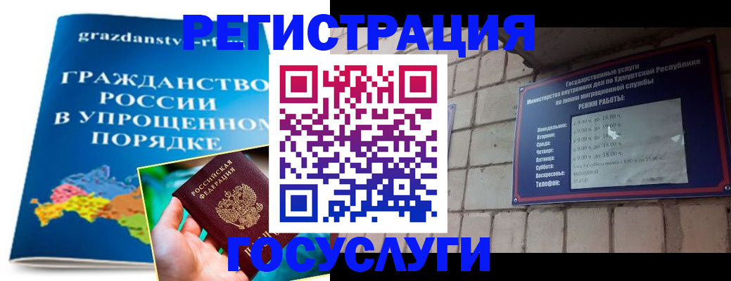 прописка законно в Тихорецке