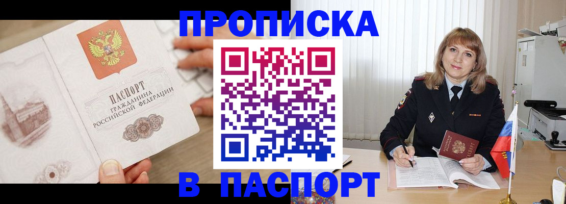 пропишу в квартире в Тихорецке