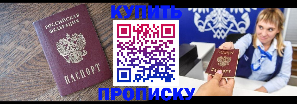 временная регистрация поиск в Тихорецке