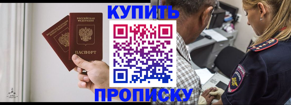 прописка гарантия в Тихорецке