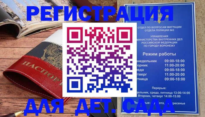 прописка законно в Тихорецке