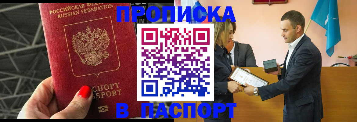 прописка для военкомата в Тихорецке