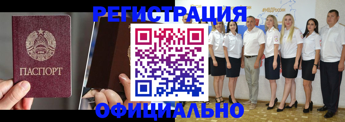 временная регистрация для всех в Тихорецке