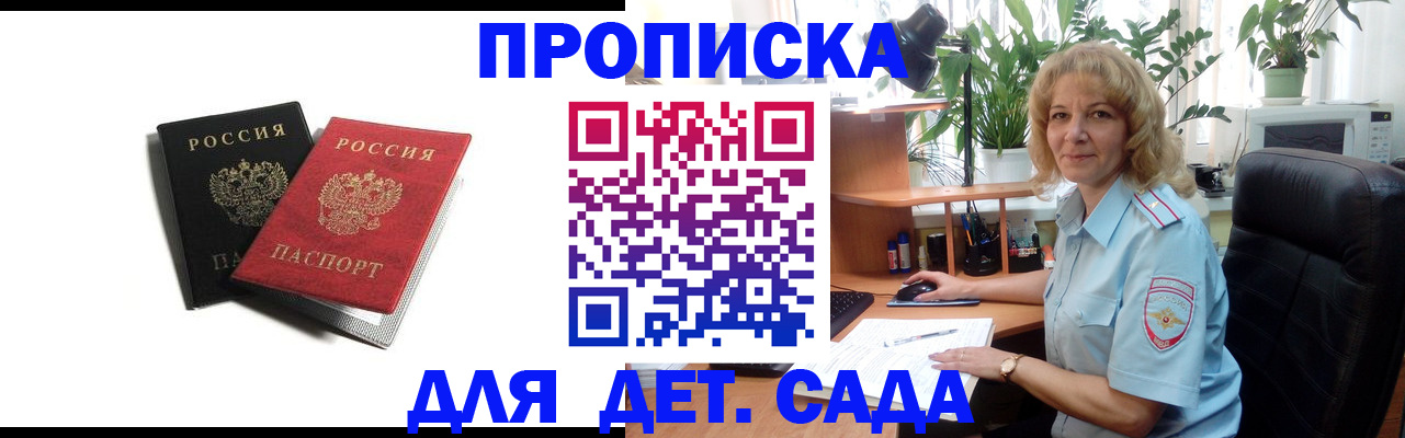 где прописаться в Тихорецке