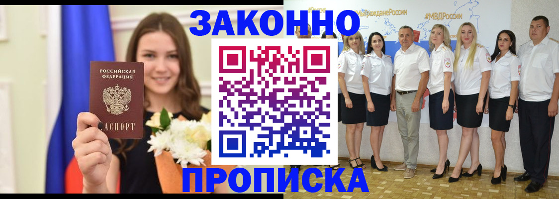 временная регистрация в Тихорецке