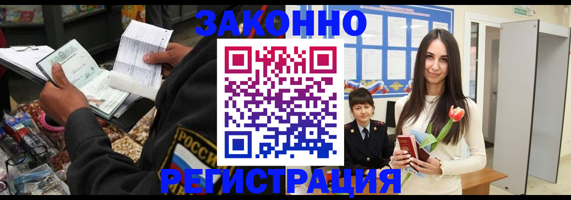 временная регистрация адрес в Тихорецке